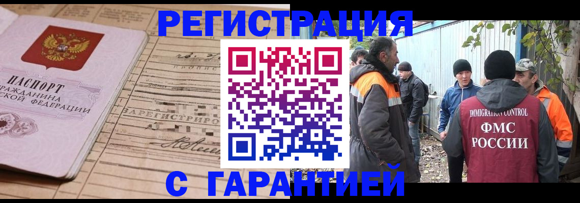 регистрация для школы в Сунже