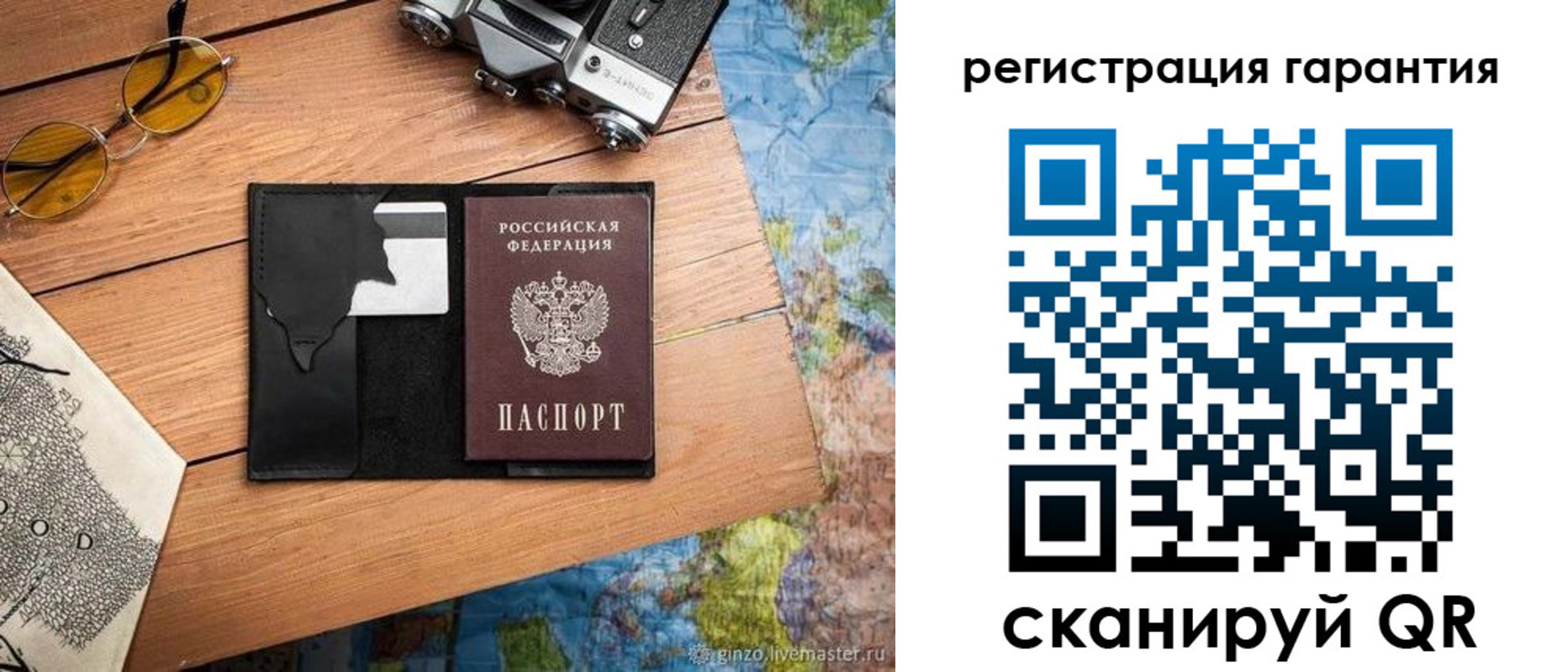 прописка для работы в Сунже