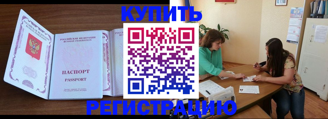 прописка иностранных граждан в Сунже