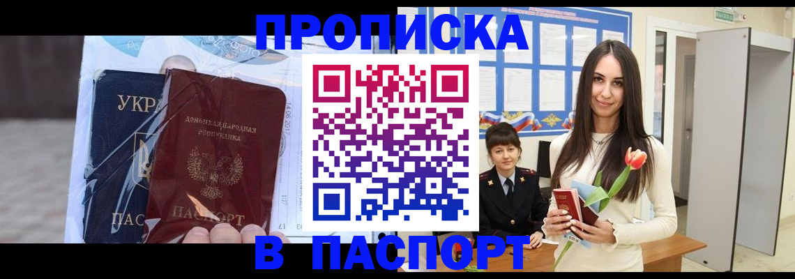 временная регистрация законно в Сунже