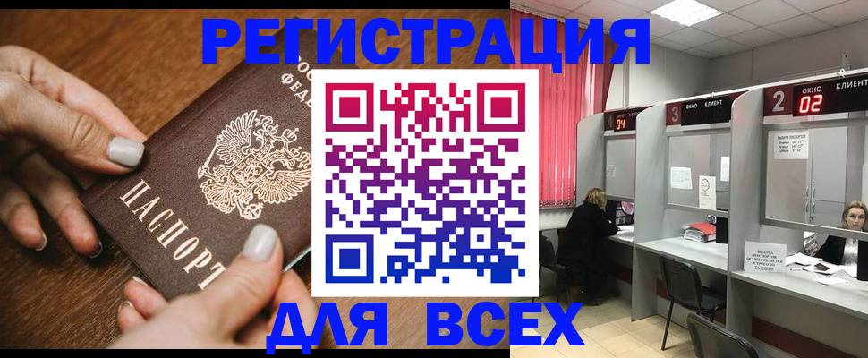 временная регистрация поиск в Сунже